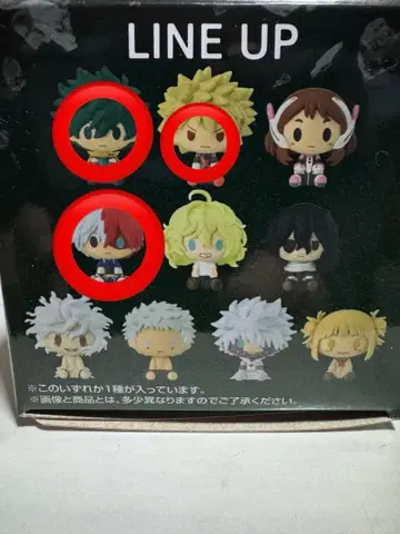 히로아카 제일복권 쵸코놋코 데쿠 캇짱 토도로키 쇼토 피규어 세트