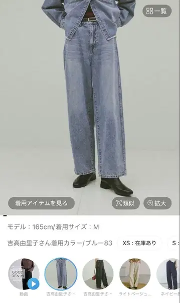 GLOBAL WORK GOOD 데님 배기 팬츠 S 사이즈