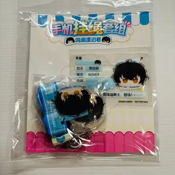 명조 특전 남자 표류자 스트랩 세트