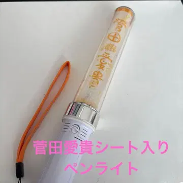 초토키메키 센덴부 스다 아키 응원봉