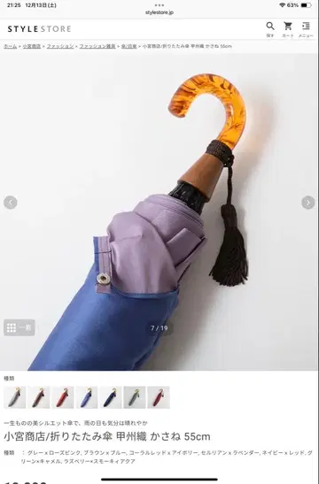 코미야 상점 접이식 우산 카사네 55cm