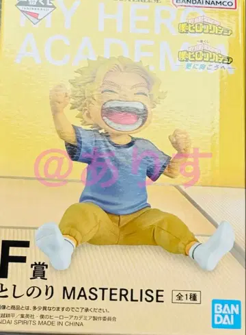 나의 히어로 아카데미아 제일복권 F상 피규어 토시노리