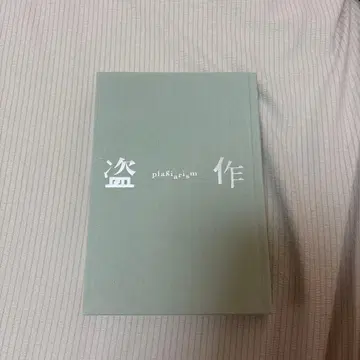 요루시카 도작 최초 한정판