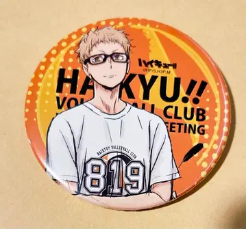 츠키시마 케이 하이큐!! 합동 연습회 2018 캔뱃지