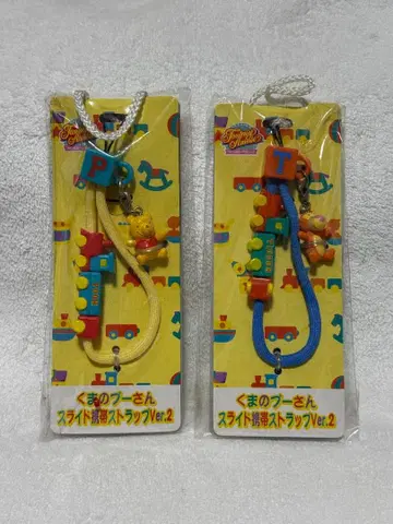 디즈니 곰돌이 푸 푸우 티거 슬라이드 핸드폰 스트랩 레트로