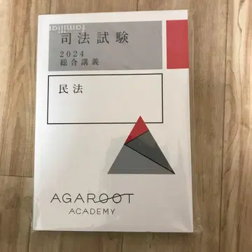 [ +7법 강의 음성 ] 사법시험 종합강의100 민법 아가루트