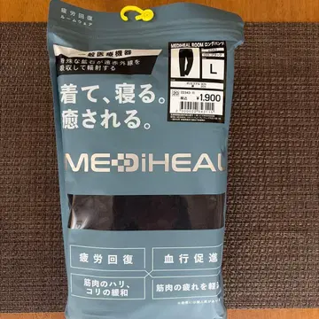 (레어) MEDIHEAL 워크맨 메디힐 룸웨어 남성용 L 사이즈