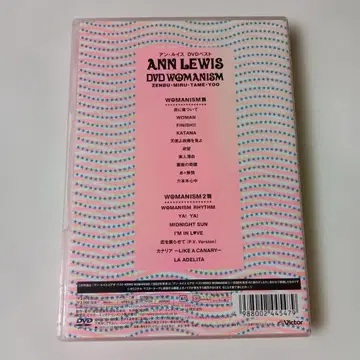 앤 루이스 DVD 베스트 1장입니다. 배송비 포함입니다.