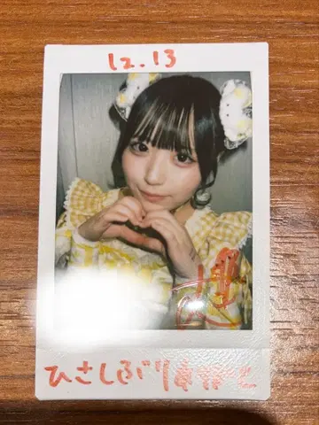 iON! 쿠리스 무기 솔로 폴라로이드 댓글 포함