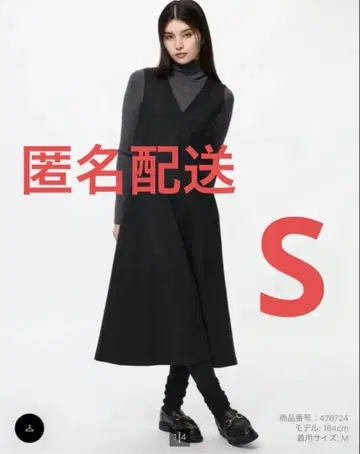 유니클로 브러쉬드 저지 원피스 블랙