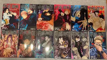 [ 새상품 ] 주술회전 0-11권 세트