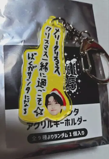 BUDDiiS YUMA 랜덤 아크링 키링