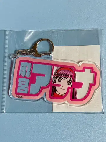 KOF98 아사미야 아테나 아크릴 키링 SNK NEOGEO 네오지오