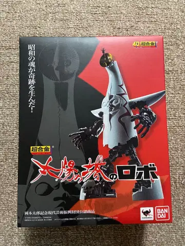 [ 미개봉품 ] 초합금 태양의 탑 로보