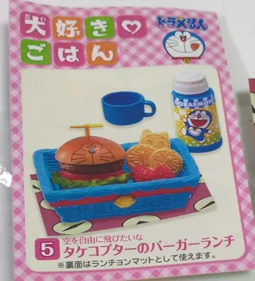 미개봉 리멘트 도라에몽 대단해 밥 5 타케코프터 버거 런치