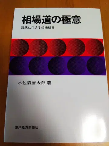 시세길의 극의 키사모리 키치타로 저