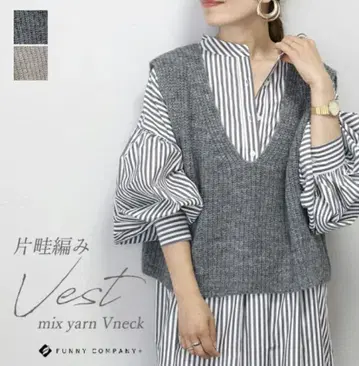 [ 새상품 ] 한쪽 겉뜨기 믹스 얀 V 넥 베스트 차콜