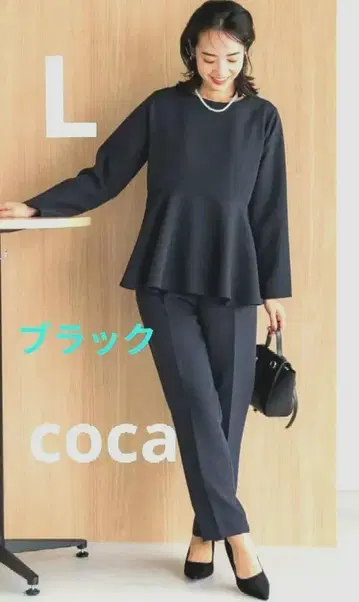 coca L 사이즈 플럼 셋업 블랙