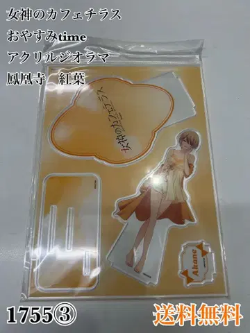 여신 카페 아크릴 스탠드 Akane