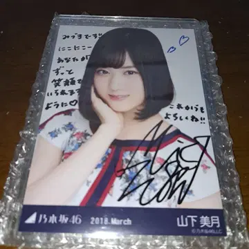 노기자카46 브로마이드 친필 사인 야마시타 미즈키