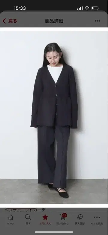 meri 페플럼 니트 가디건