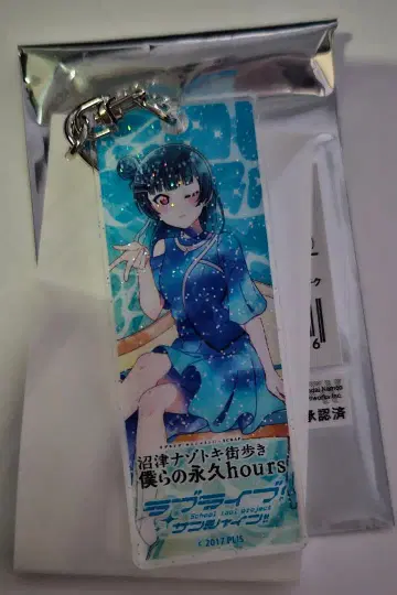 러브 라이브 보쿠라노 에이큐 hours 라메 스틱 키링 츠시마 요시코