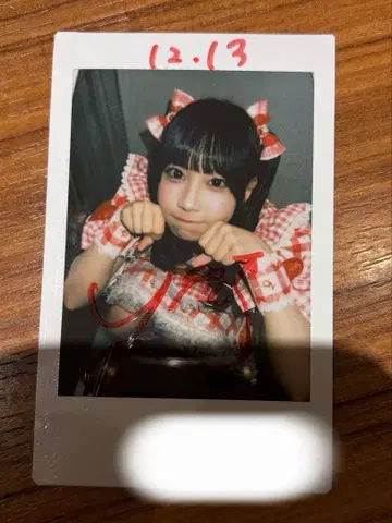 iON! 우노 유리 솔로 폴라로이드 사인 있음