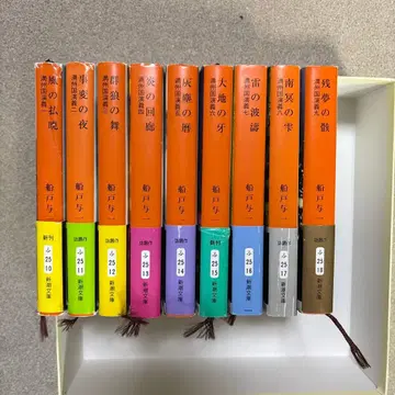 만주국 연의 신조 문고 후나토 요이치 전 9권 세트