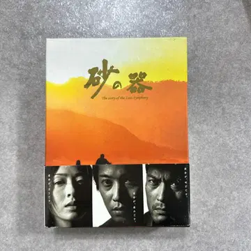 모래의 그릇 5장 세트 DVD 박스 엽서