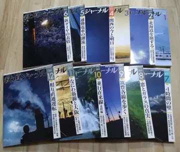 [ 가격 인하 OK ] 철도 저널 2019년 12권 철도 정보지