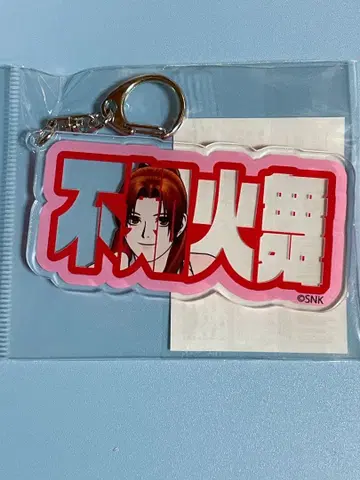 KOF98 시라누이 마이 아크릴 키링 SNK NEOGEO 네오지오