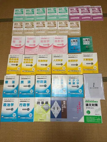 공무원 텍스트 도쿄 아카데미