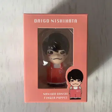 [ 니시하타 다이고 ] 손가락 인형
