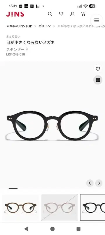 새상품 JINS 눈이 작아지지 않는 안경