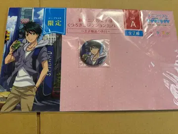 테니스의 왕자님 휴식 컬렉션 료마 테니프리스트 한정판