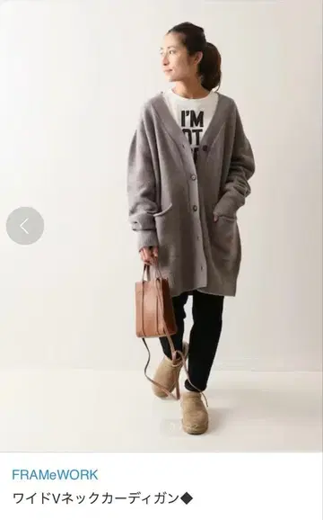 프레임워크 빅 실루엣 가디건 울 100% 그레이 계열