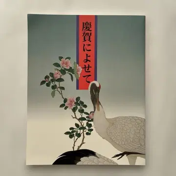 축하에 부쳐 아트북 1994년