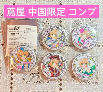 [중국 한정판] 카드캡터 사쿠라 츠타야 서점 콜라보 메탈 배지 코믹 표지