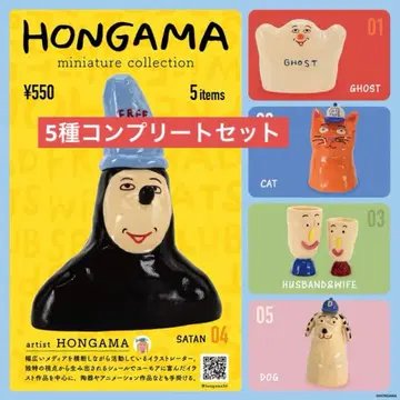 HONGAMA 미니어처 컬렉션 가챠 전 5종 컴플리트 세트
