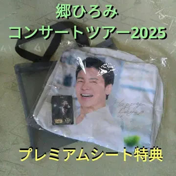 고 히로미 콘서트 투어 2025 프리미엄 시트 특전 굿즈 3점