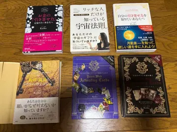 끌어당김의 법칙 Keiko 서적 묶음 판매