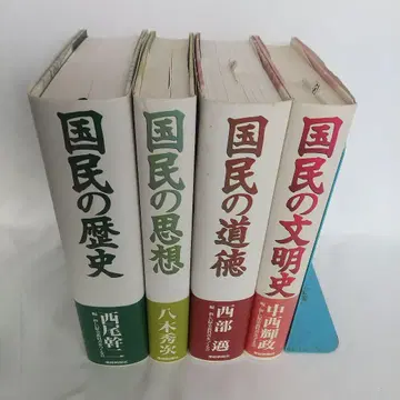 국민의 역사 등 4권 묶음