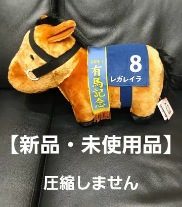 [ 새상품 ] 서러브레드 컬렉션 복슬복슬 BIG 레가레이라 (택 포함)