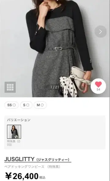 새상품! JUSGLITTY 벨트 포함 원피스 그레이 블랙