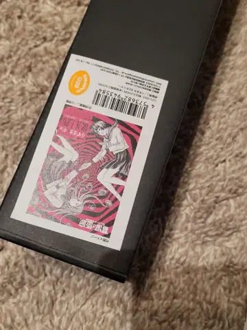 하카바노가로 이토 준지 우즈마키 점포 한정판 b2 포스터 우즈마키&교