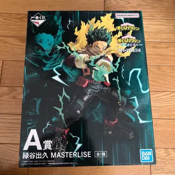 제일복권 미도리야 이즈쿠 MASTERLISE A상 피규어