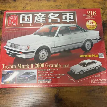 미개봉 새상품 도요타 마크 II 2000 그랑데 1984
