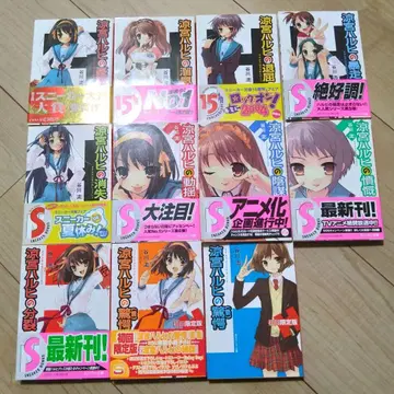 스즈미야 하루히의 우울 11권 세트