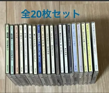 사다 마사시 추억의 CD 20장 묶음 판매