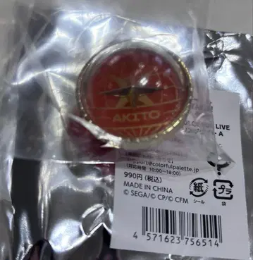 프로세카 세카라이 5th 라이트 반지 시노노메 아키토